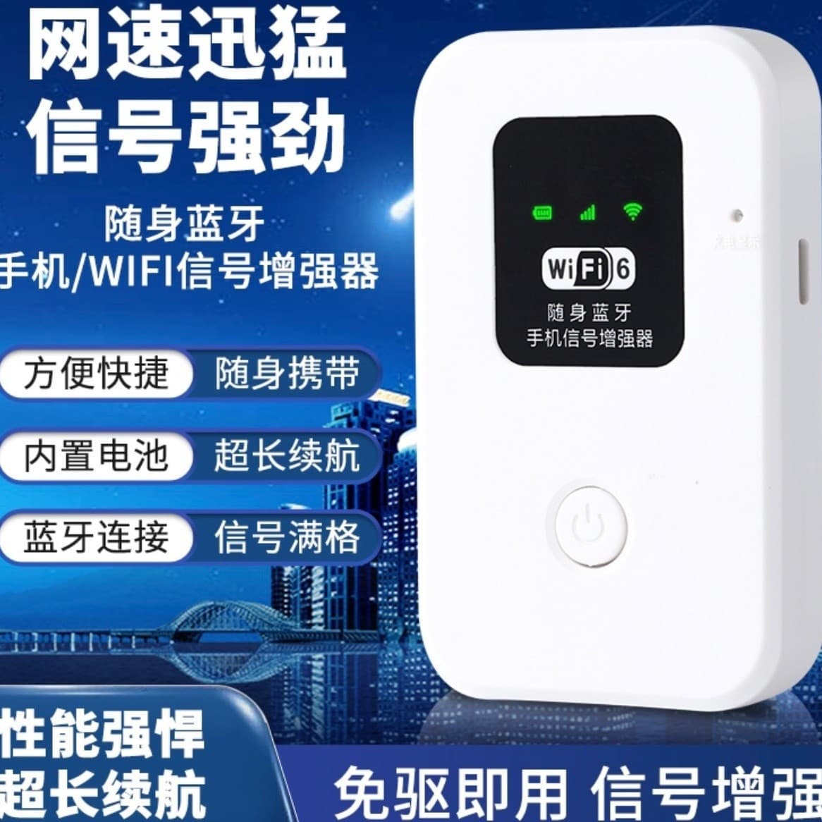 Military-Grade Cell Phone Signal Booster Quad-Core Signal Enhancement Amplifier for Mobile Phones Bluetooth Signal Booster