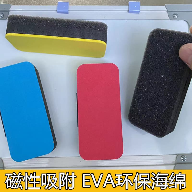 EVA felt cloth flannel whiteboard eraser small dog bone magnetic blackboard eraser whiteboard eraser wholesale teacher chalk eraser