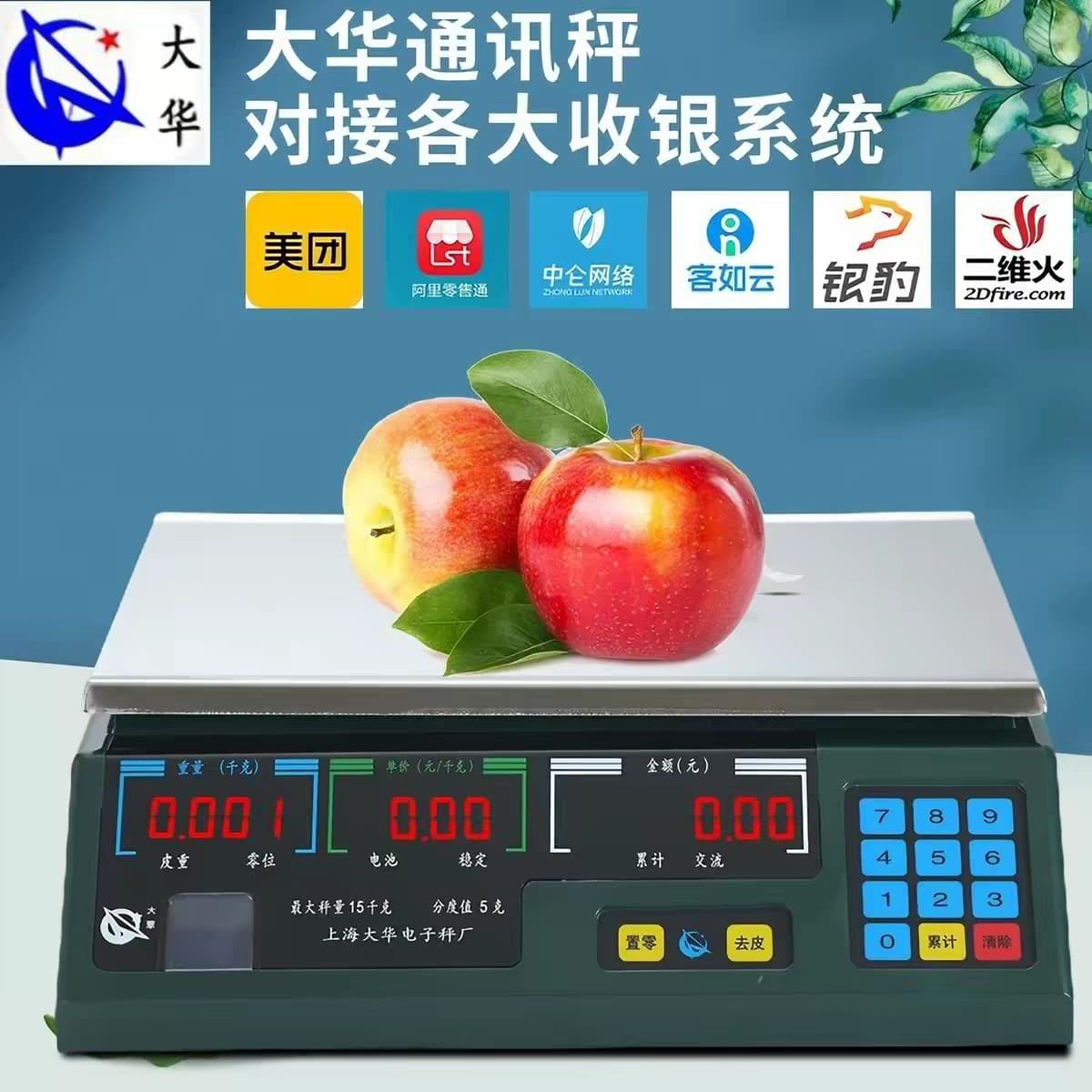 Dahua ACS Electronic Pricing Scale 15/30kg Serial Communication Pricing Scale Electronic Scale for Fruits and Vegetables AC/DC