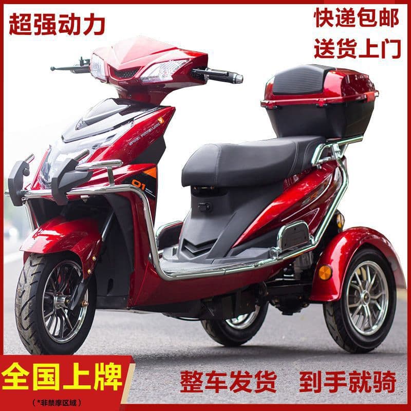 New Electric Tricycle for Seniors, Mini Small Leisure Home Adult Lithium Battery 72V Electric Trike