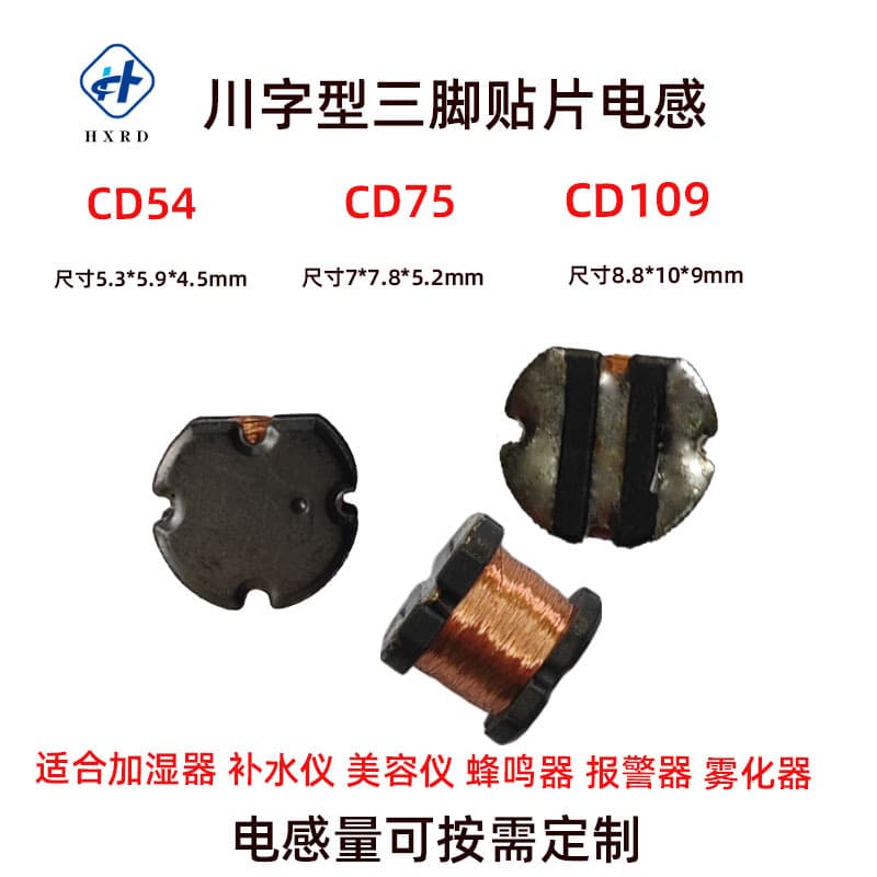 High Inductance Boost Three-Pin Patch Inductor CD54/75/109 Buzzer Alarm High-Power Inductor Manufacturer