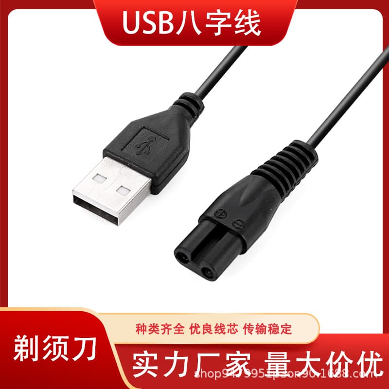 USB Shaver Cable USB Charging Cable Shaver USB Shaver Cable USB Charging Cable