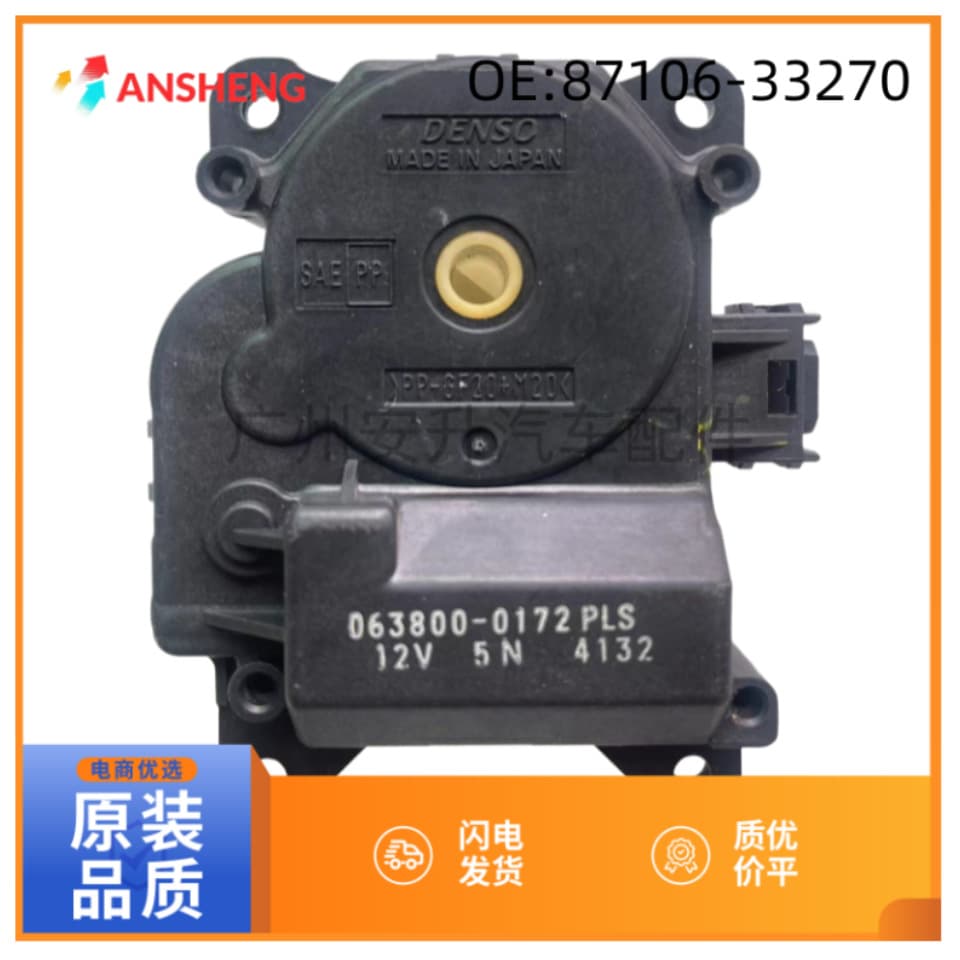 063800-0172/0171/1120 Toyota Lexus Door Servo Motor Actuator 87106-06230
