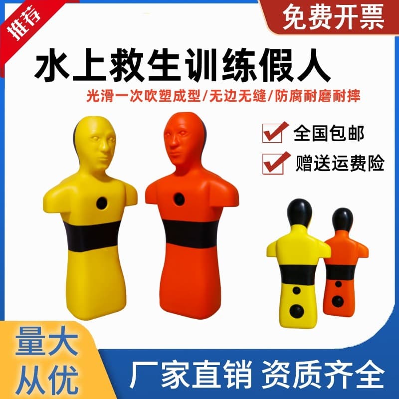 Water lifesaving dummy swimming training simulation dummy first responder water rescue practice dummy PE material