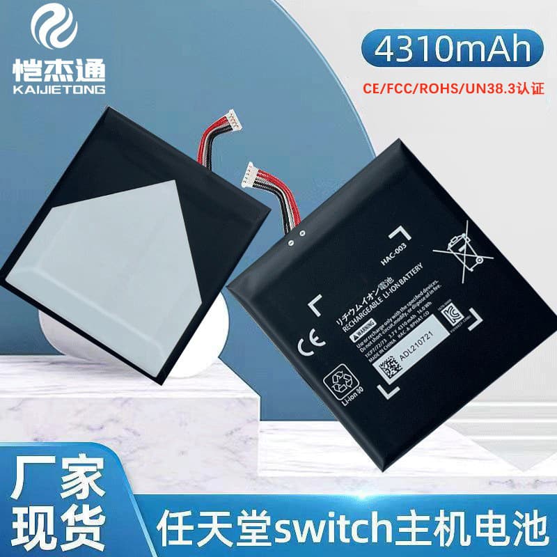 Nintendo Switch Game Console Battery HAC-003 Built-In Polymer Battery 4001mAh-5000mAh Compatible with NS Tablet Host
