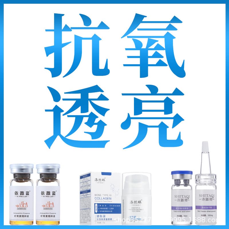 Astaxanthin Face Serum Improves Dullness Brightens Skin Moisturizing Nourishing Dark Spot Correction Brightening for Beauty Salons