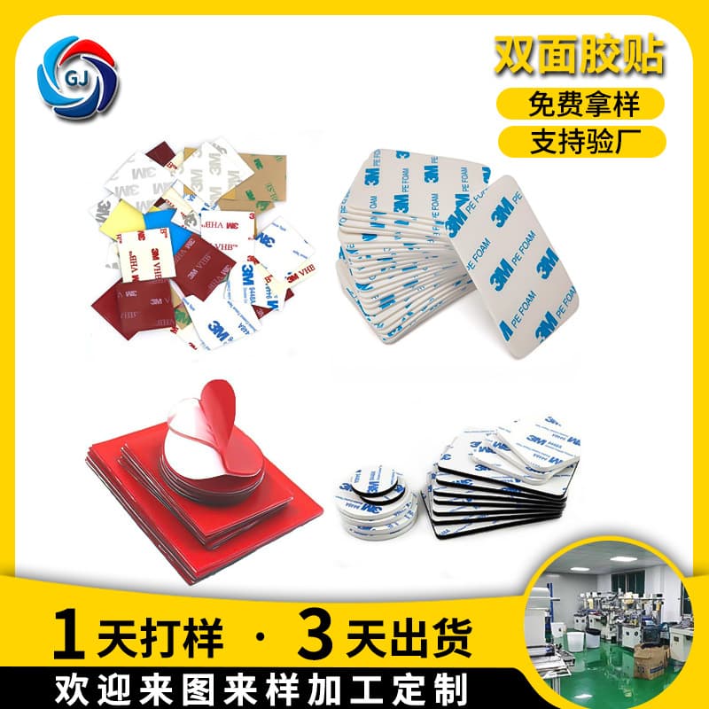 Strong Double-Sided Adhesive Tape, Damage-Free Hook Glue, Washable Removable Foam Adhesive, Car Ornament Acrylic Double-Sided Tape