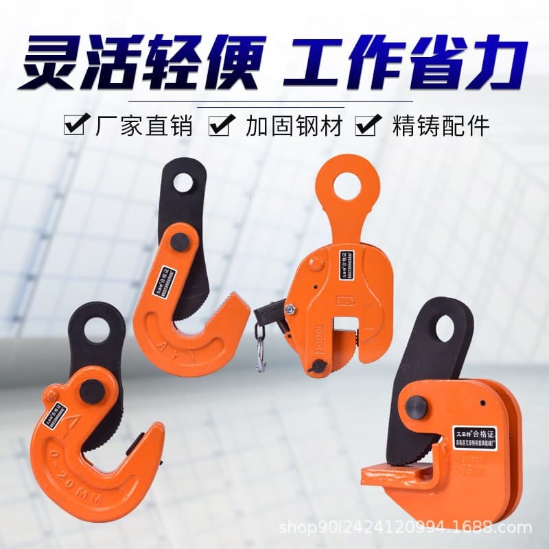 Steel Plate Lifting Clamp Vertical Horizontal Lifting Clamp Shipyard Lifting Clamp L-Type Multi-Function Lifting Hook Lifting Tool
