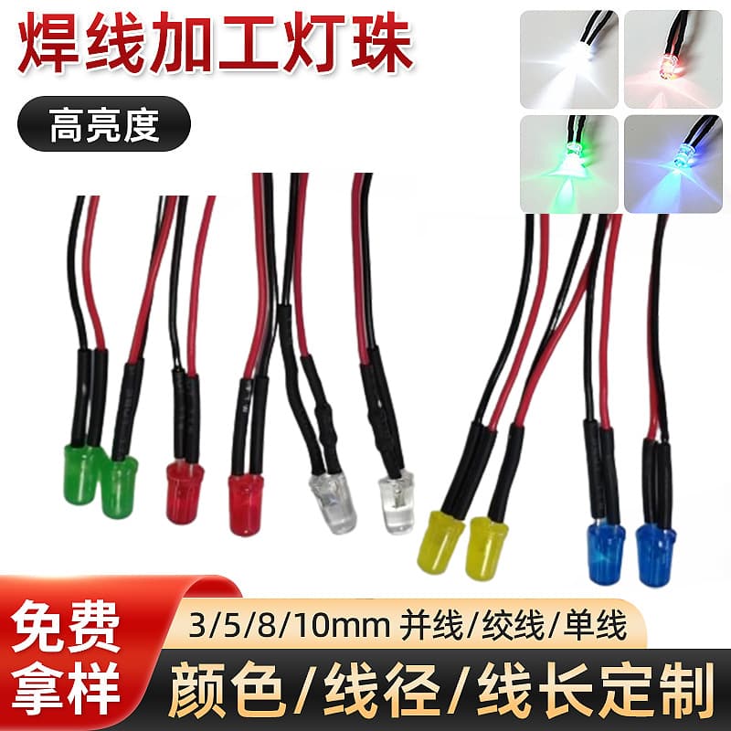 Welding Wire Lamp Colorful Lamp Semi-Peeled Wire Lamp Beads 3V 6V 12V 24V 220V Indicator Light Emitting Diode