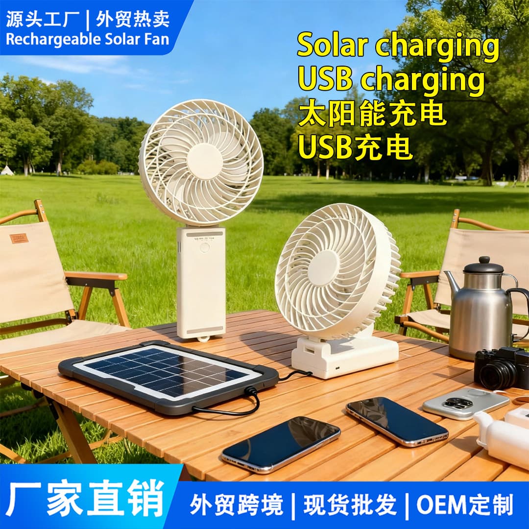 Handheld Rechargeable Fan USB Small Fan Solar Charging Foldable Mini Fan