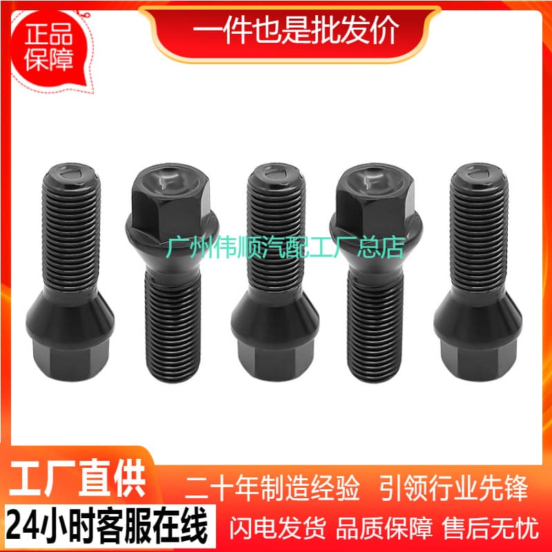 Suitable for BMW E65 E66 E83 X3 hub bolt screw 36136781152