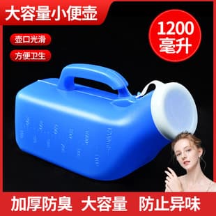Thickened Plastic Urinal for Men, Bedside with Scale, Male Child Night Urinal, Portable for Travel