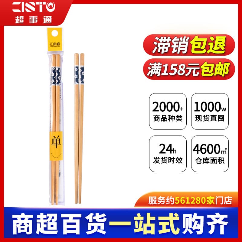 Home Bamboo Chopsticks Individually Packaged, High-Quality Bamboo Wood Chopsticks, One Pair Per Person, Hygienic Mold-Resistant Chopsticks, Portable Chopsticks