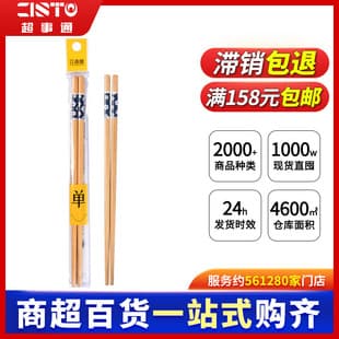 Household Bamboo Chopsticks Individually Wrapped, Stylish Bamboo Wood Chopsticks, One Person One Pair Hygienic Chopsticks, Mold-Resistant Portable Chopsticks