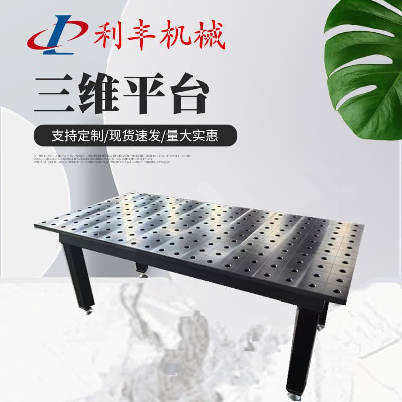 3D Welding Platform Plate Multi-hole Robot Workbench 3D Split Combination Welding Table D28 Hole