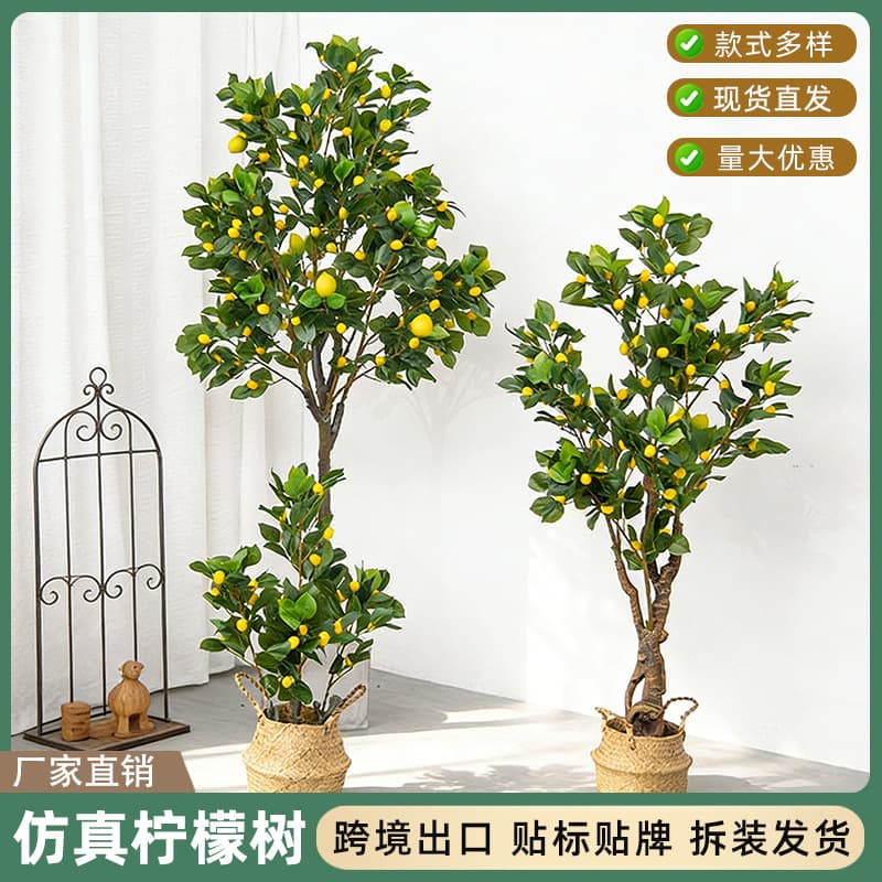 Export-style detachable artificial lemon tree, high-end indoor home greenery decoration, living room floor ornament, fake plant