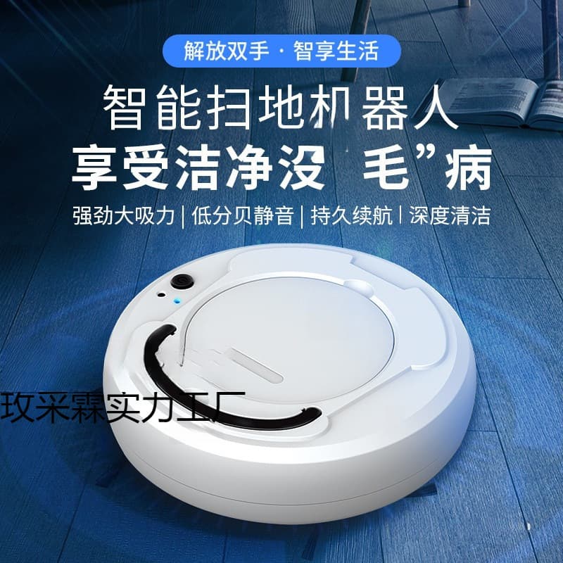 Intelligent sweeping robot, vacuum cleaner, household charging three-in-one sweeping robot, home appliances and gifts wholesale