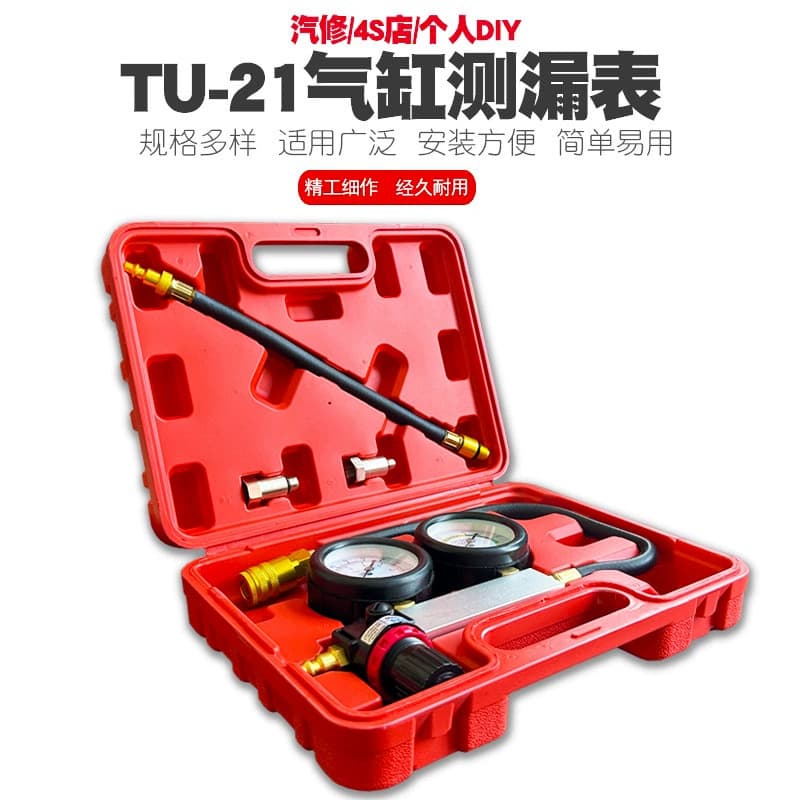 TU-21 Cylinder Leakage Tester Automotive Cylinder Pressure Instrument Tool Car Cylinder Leak Detection Gauge Set