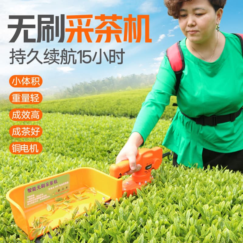 Brushless electric tea picking machine, single-person portable mini pruning machine, rechargeable hedge trimmer, tea picking machine