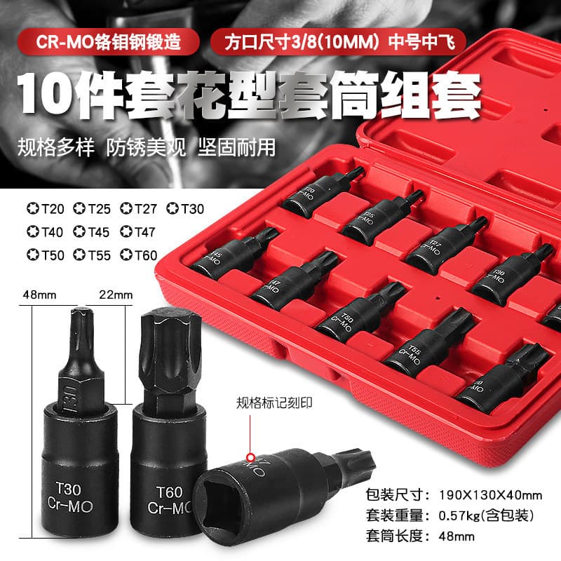3/8 Hex Torx Socket Wrench Tool T-Type Mid-Range Torx Screwdriver Bit Driver