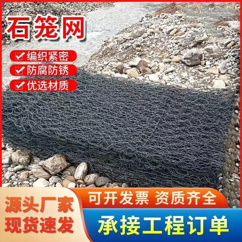 Processed Flood Control Gabion Stone Cage Net Galvanized Wire Mesh Water Conservancy Flood Prevention Gubin Lead Wire Cage Gabion Mesh