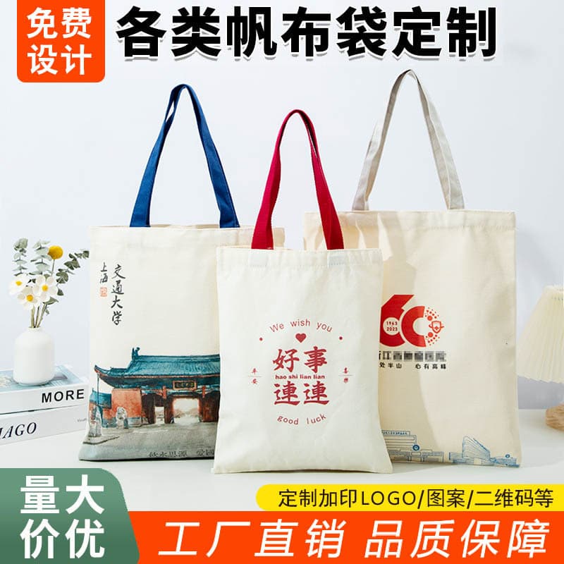 Canvas Bag Custom Student Advertising Handheld Shopping Tote, Stock Wholesale Cotton Bag
