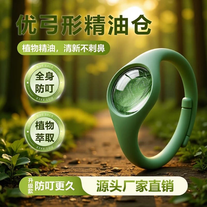 Mosquito Repellent Bracelet Outdoor Waterproof Anti-Mosquito Bracelet for Kids Plant Essential Oil Bracelet Wholesale