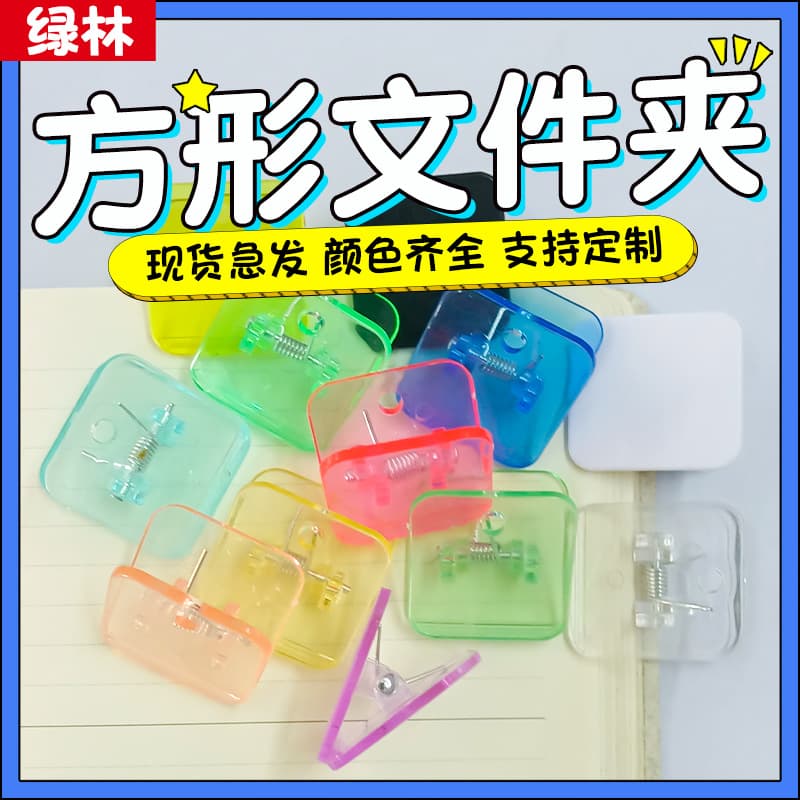 INS transparent plastic acrylic square small clips for learning materials and test paper storage, office PP clips, document INS style.