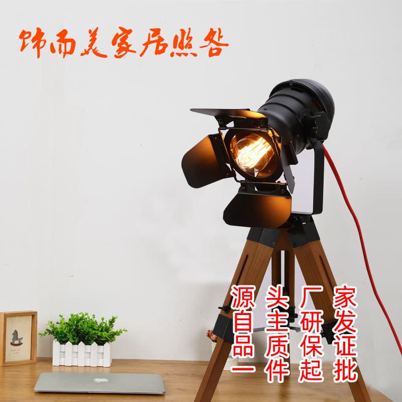 American retro industrial style solid wood table lamp and floor lamp Amazon cross-border supply Living room B&B manufacturer wholesale