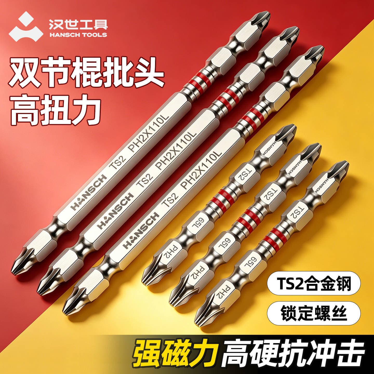 Han Dynasty ring-type torque batch double-head strong magnetic cross batch head high-torque hand drill electric screwdriver anti-slip extension