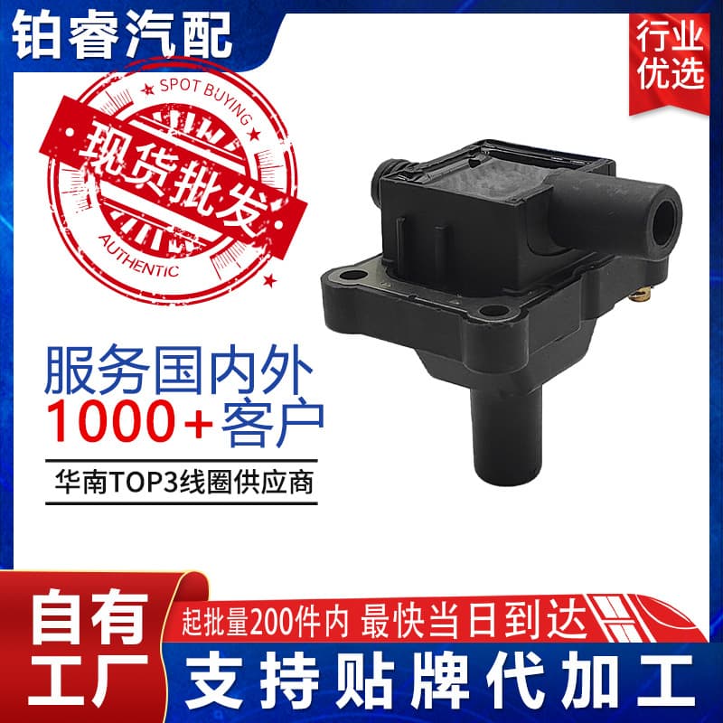 Car ignition coil high voltage package accessories 0001587503 0221506002 suitable for Roewe Benz 320CE