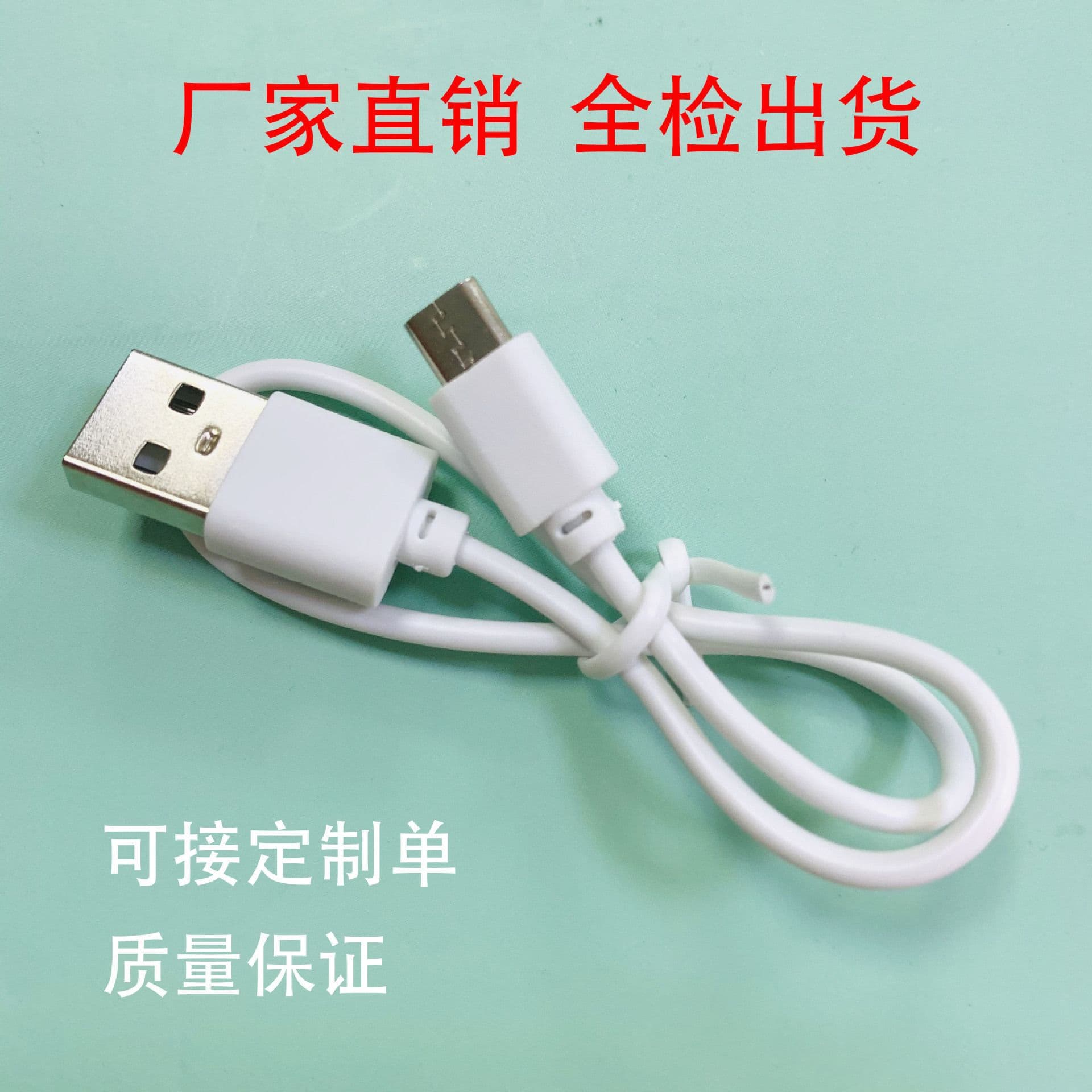 Charging Cable V8 0.5m 1m Type-C USB Fast Charging Phone 2A Bluetooth Headset Humidifier Data Cable