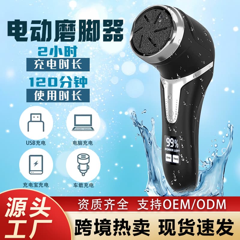 Factory Direct New Electric Foot File with Digital Display, Rechargeable, Washable, Automatic Callus and Dead Skin Remover