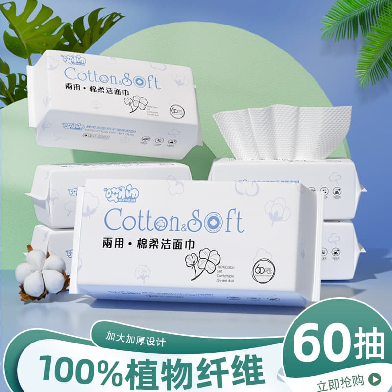 60-Pack Disposable Face Towels Portable Cotton Soft Towels for Women, Dry and Wet Dual-Use Facial Cleansing Cloths for Infants