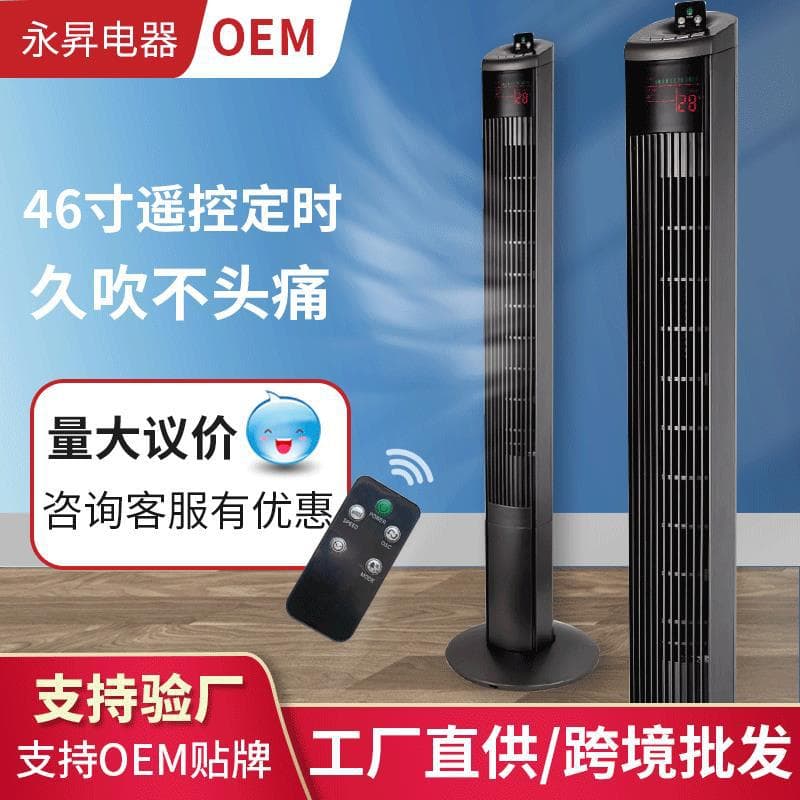 Factory cross-border 46-inch floor-standing bladeless air conditioner fan vertical silent remote-controlled for home/office tower fan