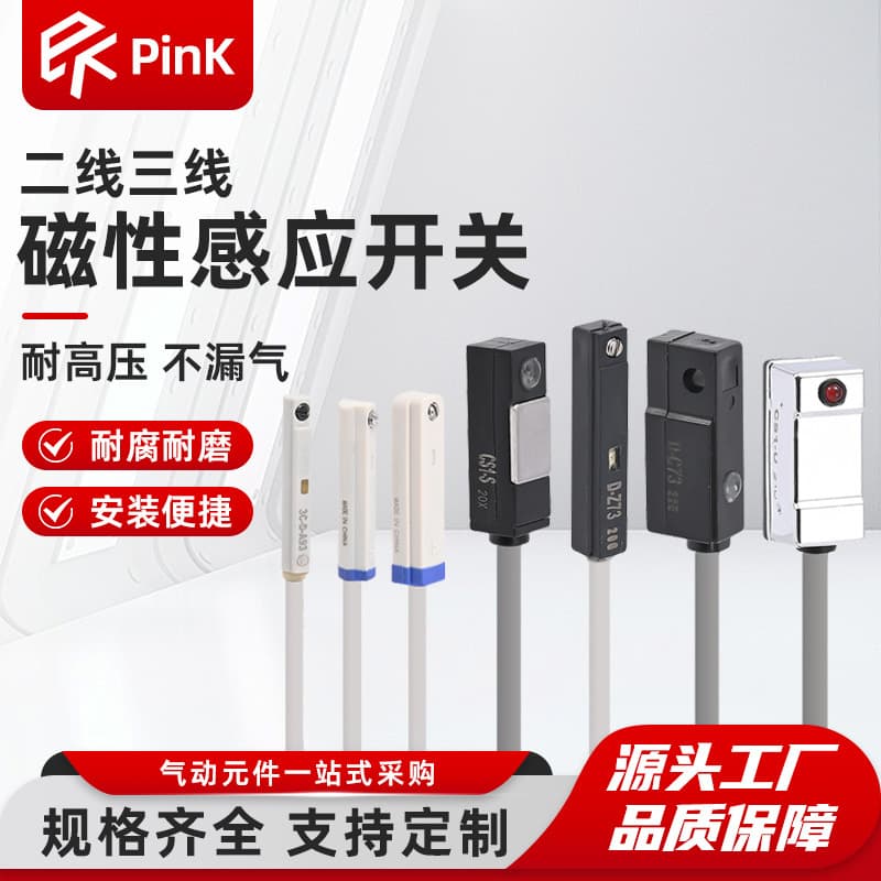 Cylinder Magnetic Switch Sensor cs1-u-f NPN Two-Wire Three-Wire d-a93-c-z73 PNP Proximity Sensor