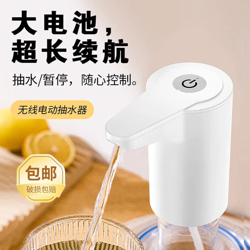 Water Pump Dispenser for Bottled Water, Electric Self-Priming Portable Water Extractor for Water Dispenser and Pure Water Bucket