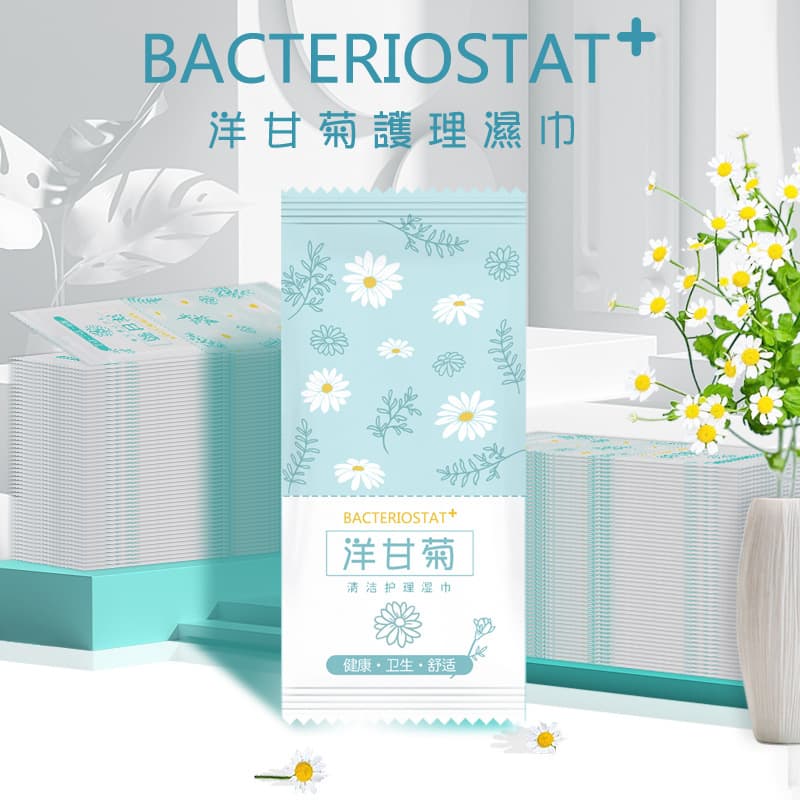 Portable Individually Wrapped Chamomile Care Wet Wipes For Men Women Private Part Cleaning Disinfecting Small Pack