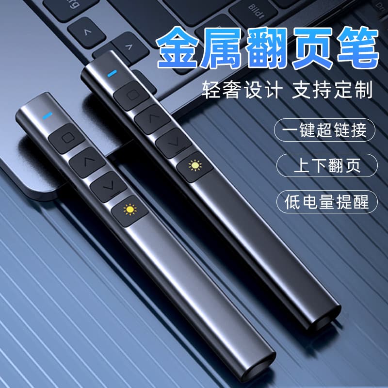 Multimedia Metal Presentation Clicker Rechargeable for Teachers, Whiteboard All-in-One Wireless PPT Control Pen