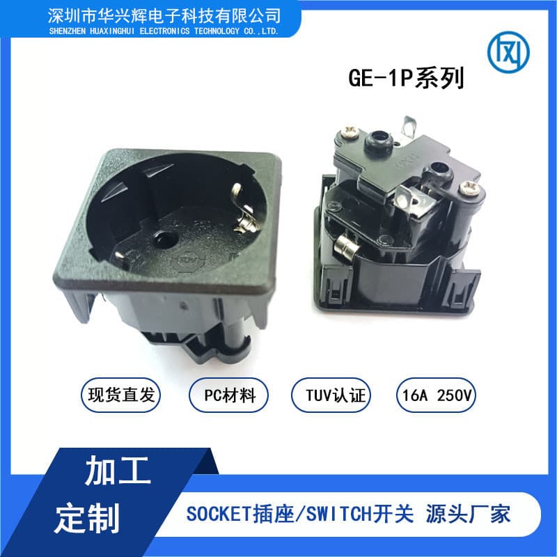 Cross-border socket TUV European standard, KC Korean style, German style, mask machine inverter energy storage, European power socket