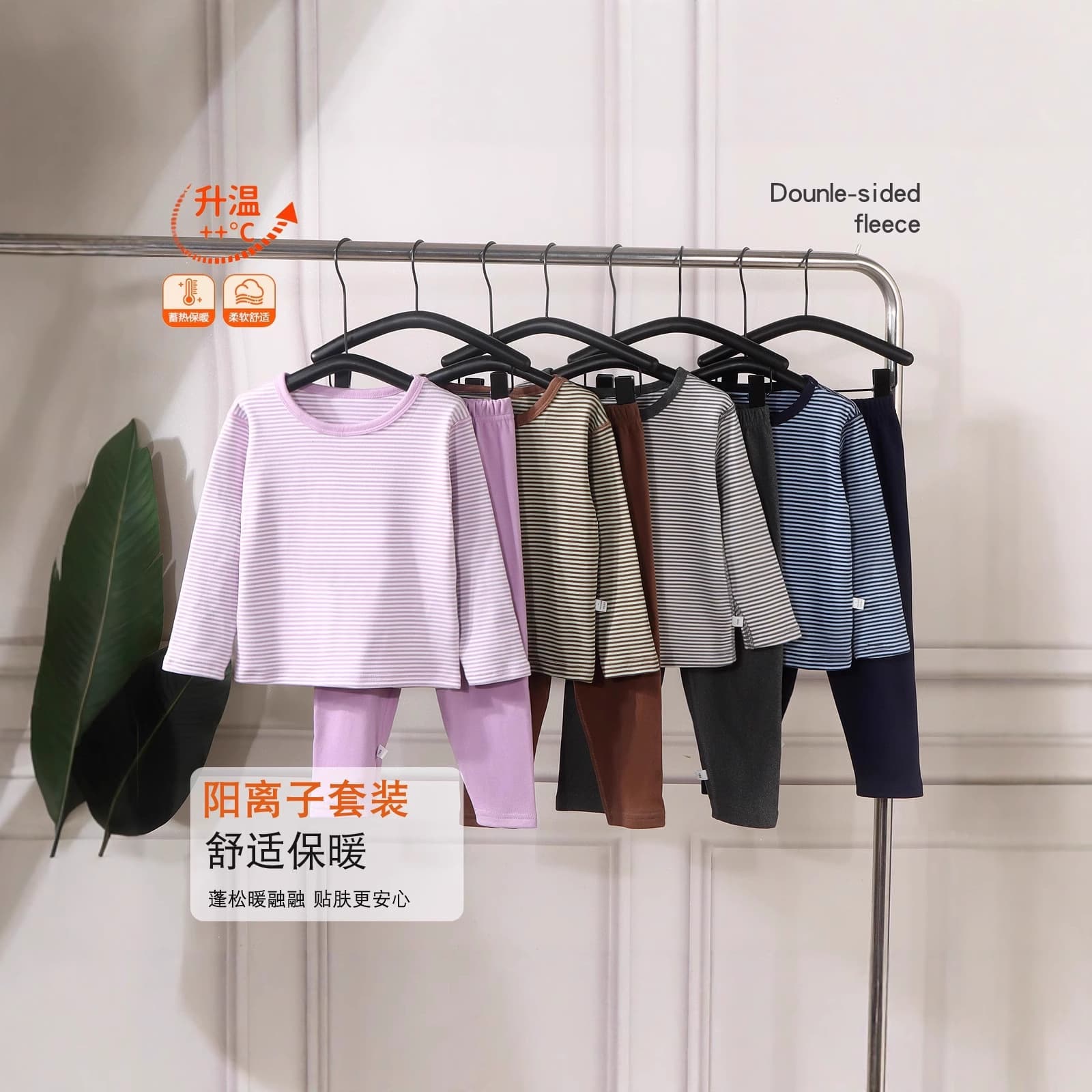 Cationic striped suit for boys and girls, versatile, simple and comfortable autumn underwear, 2025 autumn and winter new warm clothes