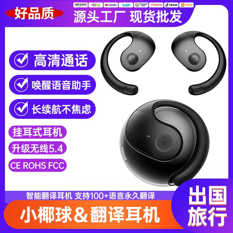 New Cross-Border AI Translation Coconut Ball JM13 Wireless Bluetooth Earbuds with Real-Time Multi-Language Translation