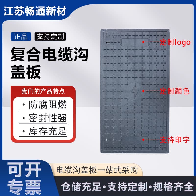 Manufacturer wholesale composite resin manhole covers, square-shaped manhole covers for low-voltage electrical inspection and landscaping.