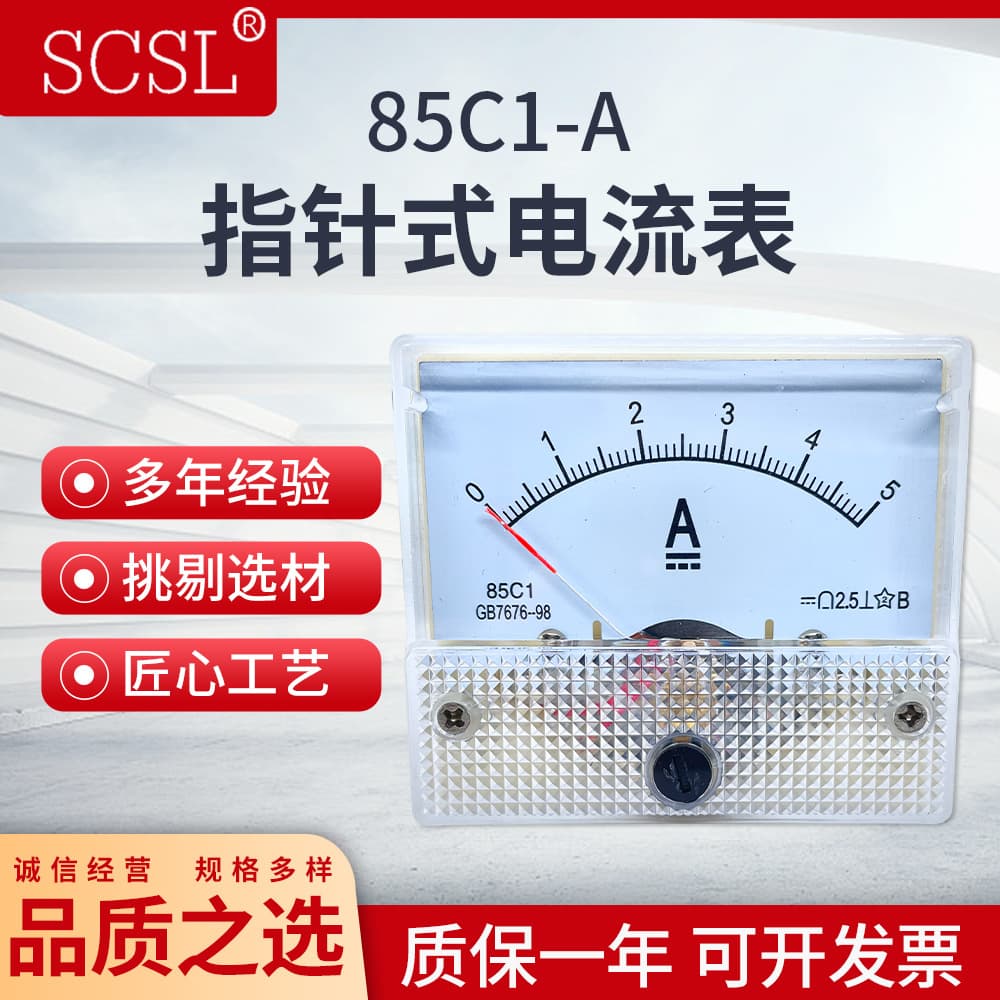Pointer DC Ammeter 85C1-50mA 1A 2A 3A 5A 50A 10A 20A 30A 50A75A