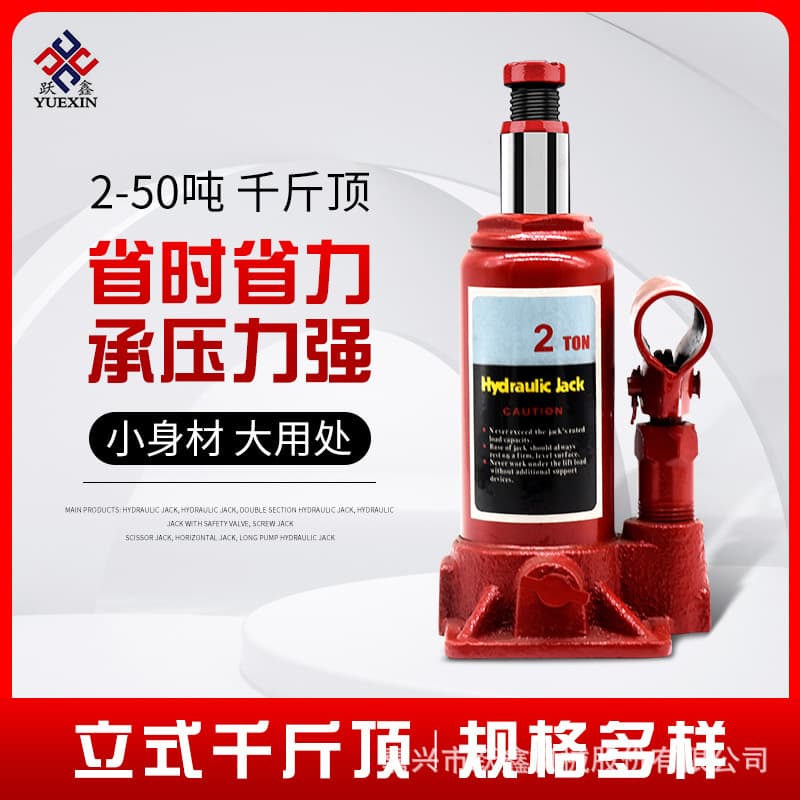 Tire Removal Tool Car Repair Tool Manual Wholesale Jack Vertical Jack Factory Supply Stock