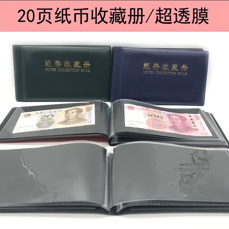 Paper Money Coin Collection Positioning Album Coin Protection Album Ancient Storage Office Culture