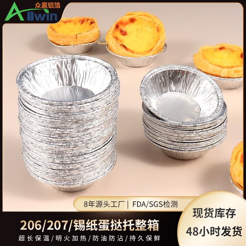 Easy-Release Tart Shell Cups, Disposable Tart Mold Cases, Round Foil Tart Trays, Thick Aluminum Foil, Wholesale by Case