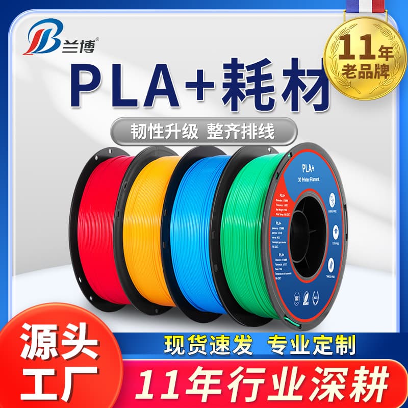 Lamborghini 3D Printing Consumables PLA+ Consumables, Neat Linear Wiring, High-Speed 3D Printer Consumables, PLA Consumables 1KG