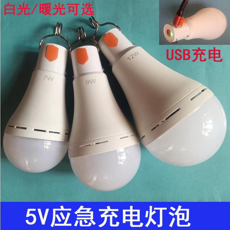 LED Charging Light Power Outage Emergency Spherical Bulb Cross-Border E-commerce Hot Seller Slim Home Emergency Charging Lighting