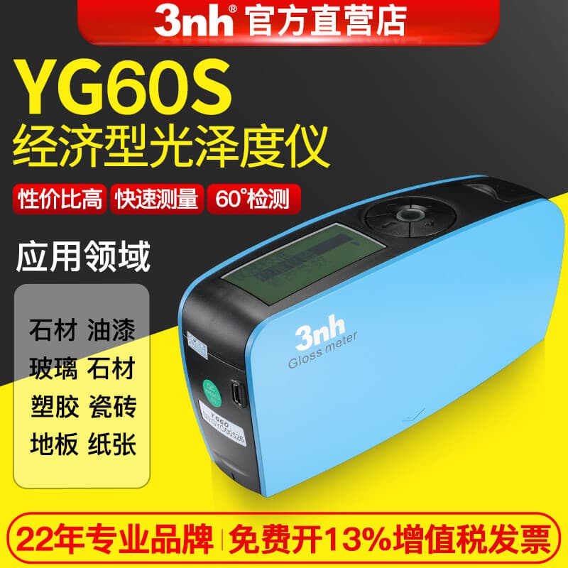 3nh Sanenchi Gloss Meter NHG268 Three-Angle Gloss Meter HG60S Paint Coating Photometer
